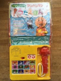 アンパンマン うたえほん 佐伯市 子供服リサイクル スマイルキッズ繁盛記