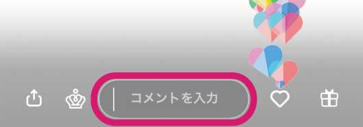 Pocochaを楽しく コメントといいね Pococha ポコチャ Fun