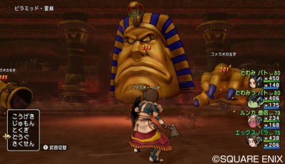 ピラミッド7層であったクソアマ 海谷君のドラクエxでの不満 ピラミッド7層であったクソアマ 海谷君のドラクエxでの不満