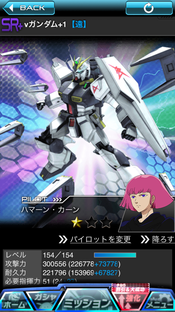 ガンダムエリアウォーズ攻略16 わらしべ編 二百十日