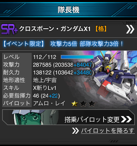 専用です ガンダムエリアウォーズ SR+ 11種 SR40種以上 アカウント