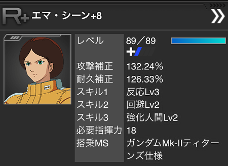 ガンダムエリアウォーズ サザビー遠+74 Lv1662 オールレンジ攻撃 覚醒済み 即戦力 バザー可 SR＋ GAW 新ガンダムエリアウォーズ攻略11 ぼくのさいきょうぶたい編3 : 二百