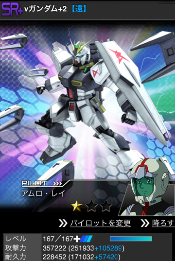 ガンダムエリアウォーズ サザビー遠+74 Lv1662 オールレンジ攻撃 覚醒済み 即戦力 バザー可 SR＋ GAW 新ガンダムエリアウォーズ攻略11 ぼくのさいきょうぶたい編3 : 二百