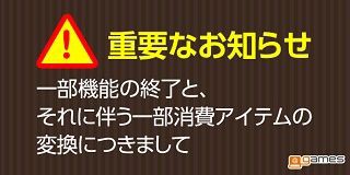 アットゲームズの 一部機能が終了 と俺の近況報告 アット