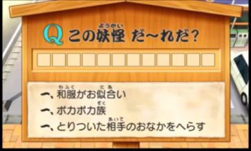 妖怪 ウォッチ ポカポカ 族 オファー 緑 の 服