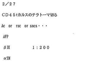 小保方の実験ノートが公開されるwwwwが マウスのイラストが完全にアレwwwwwww うながんま 小保方の実験ノートが公開されるwwwwが マウスのイラストが完全にアレwwwwwww うながんま