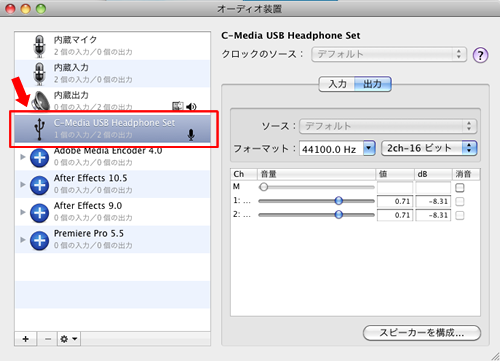 Macで外部入力のマイクの音声をリアルタイムで確認するには 構想雑文