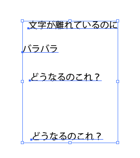 Illustratorの小技 バラバラのテキストをまとめるには 構想雑文