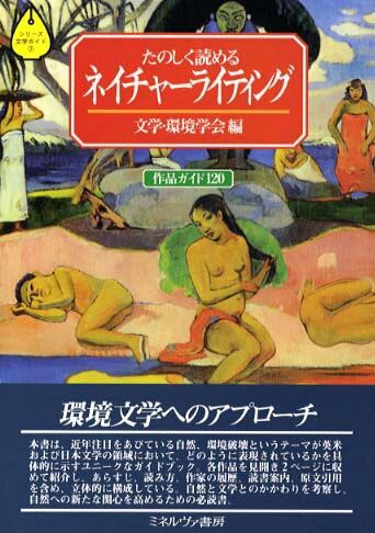 クレヴクールのアメリカ農夫の手紙 : Keeping our chicano