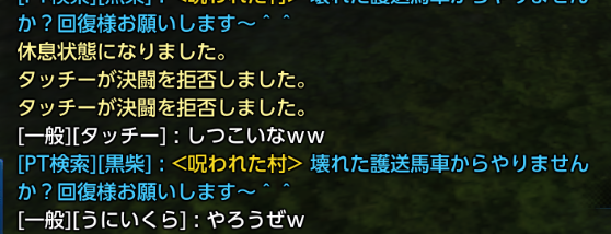 争いは 同じレベルの者同士でしか発生しない Teraの うにいくら