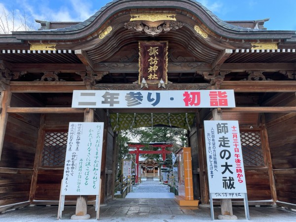 いよいよ年末！新発田総鎮守『諏訪神社』に『早参り』行ってみた 