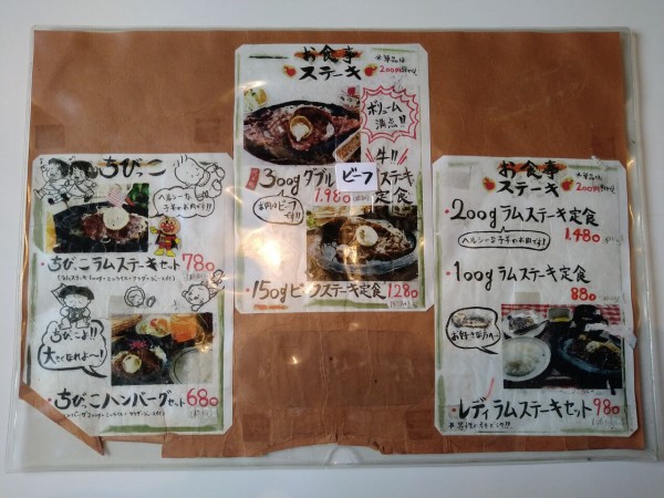 新栄町にある 居食家あかれんが で トマトととろけるチーズの情熱ハンバーグ定食 食べてみた しばた通信 新潟県新発田市の地域情報サイト