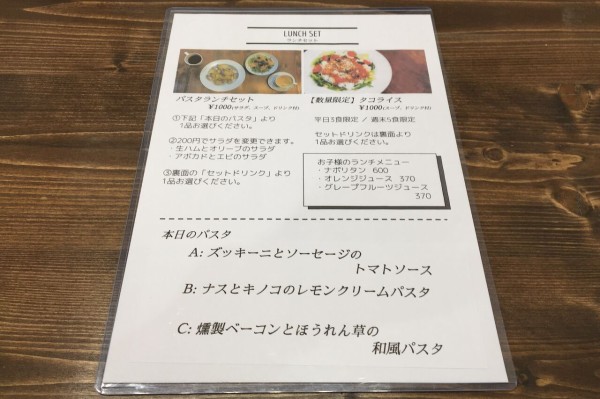 新富町にオープンした Stone Wood Cafe ストーン ウッド カフェ で ズッキーニとソーセージのトマトソースパスタ タコライス 食べてみた しばた通信 新潟県新発田市の地域情報サイト