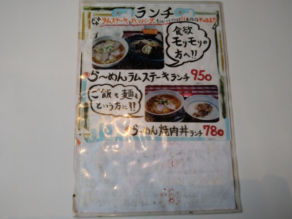 新栄町にある 居食家あかれんが で トマトととろけるチーズの情熱ハンバーグ定食 食べてみた しばた通信 新潟県新発田市の地域情報サイト