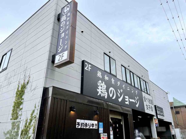 中央町にある『鶏のジョージ 新発田中央町店』が閉店するらしい 