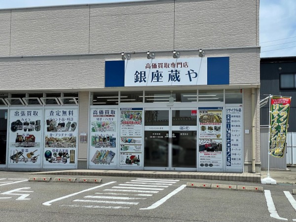舟入町 ライフガーデンしばた 内に 銀座蔵や 新発田店 なる高価買取専門店がオープンしてる する らしい しばた通信 新潟県新発田 市の地域情報サイト