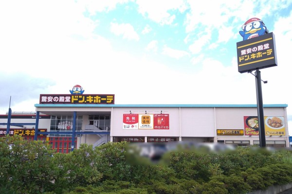 新潟県内6店舗目 いよいよ明日オープン 新栄町に ドン キホーテ 新発田店 が9月18日にオープン しばた通信 新潟県新発田市の地域情報サイト 新潟県内6店舗目 いよいよ明日オープン 新栄町に ドン キホーテ 新発田店 が9月18日にオープン しばた通信 新潟県新発田市の地域情報サイト