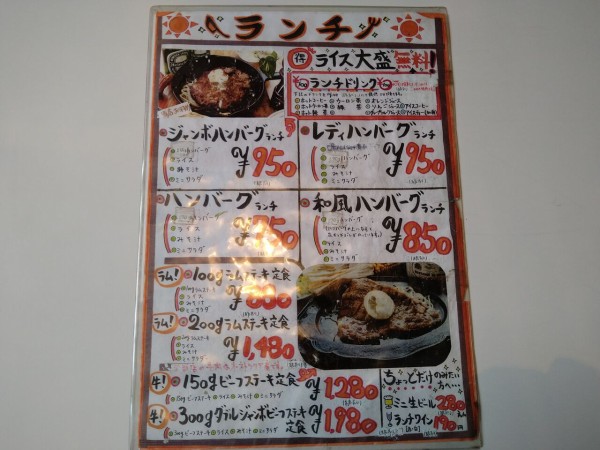 新栄町にある 居食家あかれんが で トマトととろけるチーズの情熱ハンバーグ定食 食べてみた しばた通信 新潟県新発田市の地域情報サイト 新栄町にある 居食家あかれんが で トマトととろけるチーズの情熱ハンバーグ定食 食べてみた しばた通信 新潟県新発田市の地域情報サイト