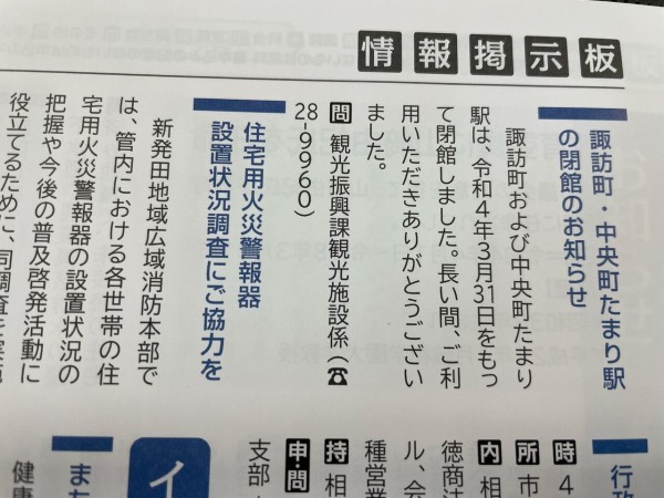 中央町にある 中央町たまり駅 が閉館してる しばた通信 新潟県新発田市の地域情報サイト