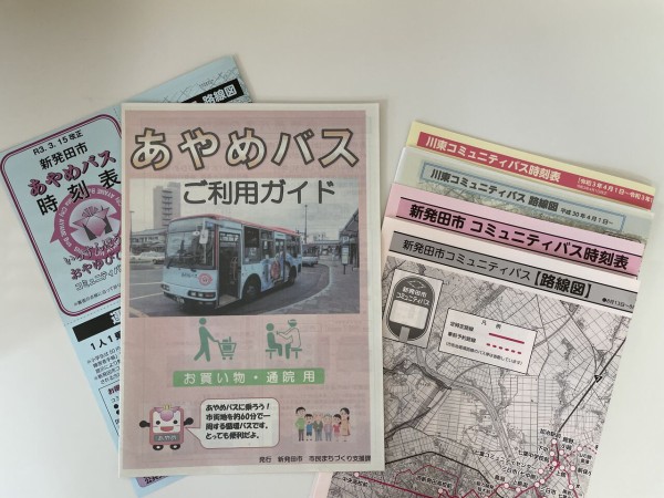 新発田市コミュニティバス 川東コミュニティバス の運行ダイヤが改正されるらしい 4月1日 あやめバス は3月15日 改正済 しばた通信 新潟県新発田市の地域情報サイト