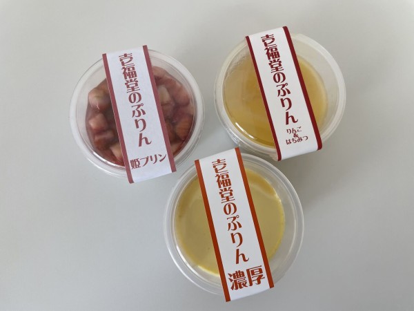 下中山にある 壱福堂 いっぷくどう で 濃厚プリン 姫プリン リンゴとハチミツプリン 買って食べてみた しばた通信 新潟県新発田市の地域情報サイト