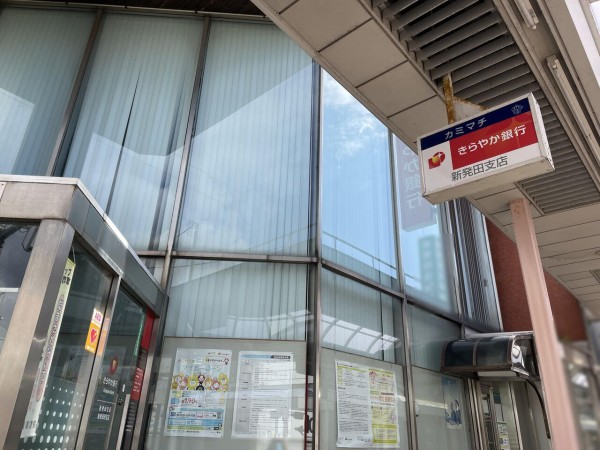 中央町にある きらやか銀行 新発田支店 の窓口が昼休業するらしい 11 30 12 30まで 4月19日 しばた通信 新潟県新発田市の地域情報サイト