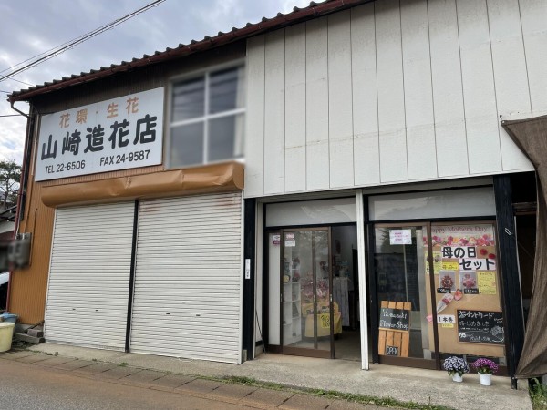 今日は何の日 5月9日は 母の日 新発田市内にある 生花店 まとめてみた しばた通信 新潟県新発田市の地域情報サイト