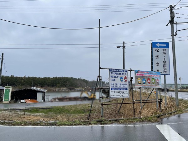 今年度もオープン！藤塚浜にある『松塚漁港 新鮮おさかな市場』で 