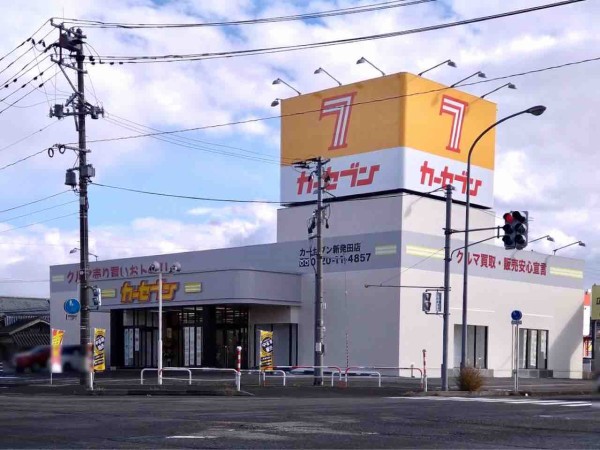 新栄町に中古車売買専門店 カーセブン新発田店 がオープンしてる 元 フォーエル だったところ しばた通信 新潟県新発田市の地域情報サイト