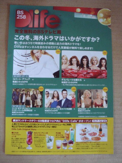 期間限定 ディーライフカフェ カー子の海外ドラマブログ