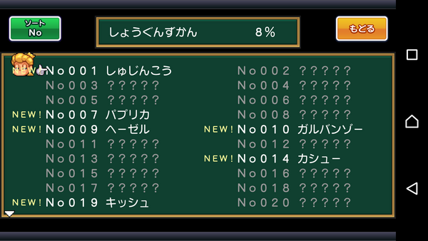 半熟英雄 あの伝説の神ゲーがスマホで登場だと はんじゅくヒーロー 3 000 000円 ウンコスロッター
