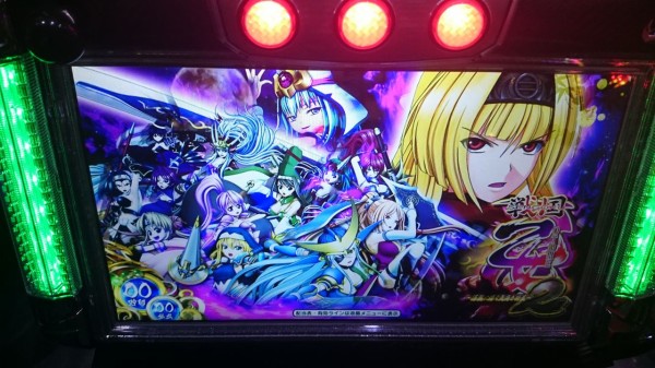パチスロ】戦国乙女2 深淵に輝く気高き将星 - 糞台ハンター協会