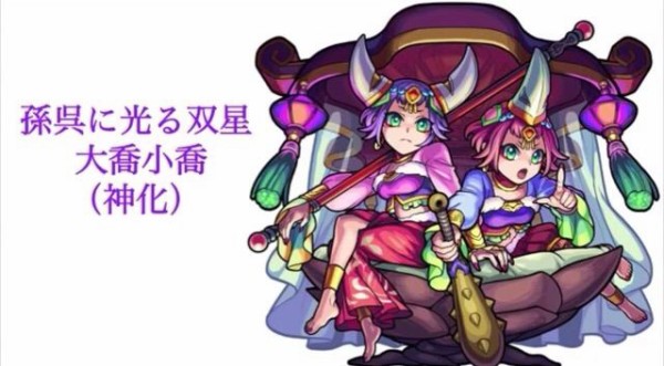 モンスト 三国志 大喬小喬 神化 周瑜 進化 曹操 進化 アビリティまとめ モンスト運極30