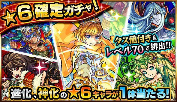 モンスト ２０１６年 今年はいい年になりますように みんなの初心者パック モンスト運極30