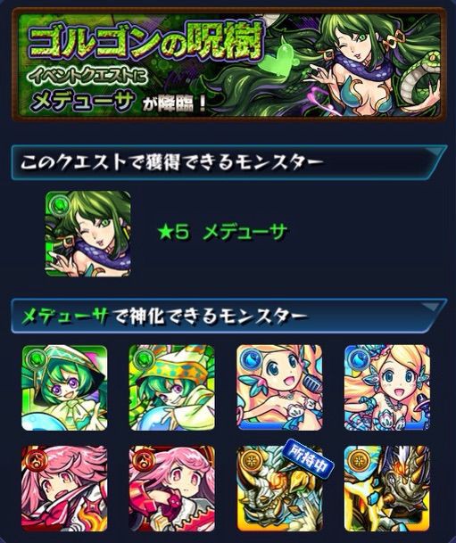 モンスト 15 11 27 金 ジョーカー バステト セクシーローラが降臨 ギミック 神化素材詳細付き イベントスケジュール情報 モンスト 運極30