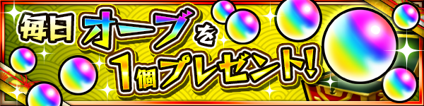 モンスト 超 獣心祭詳細きた 11 29 日 正午よりスタート モンスト運極30