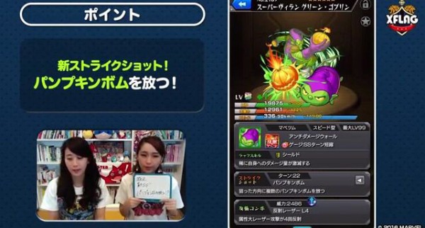 モンスト グリーンゴブリン ssがかぼちゃが変な方向へ飛びすぎwww モンスト運極30 モンスト グリーンゴブリン ssがかぼちゃが変な方向へ飛びすぎwww モンスト運極30