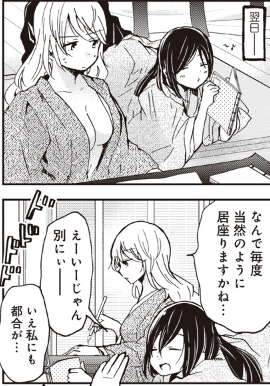 抱腹絶倒間違いなし 枕草子は百合だった 姫のためなら死ねる 人類総百合化計画