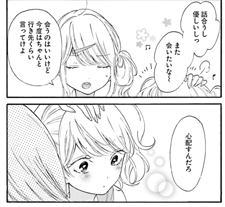 265 ギャルとオタクはわかりあえない ２巻 河合朗 人類総百合化計画