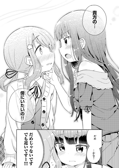 全員が百合 無敵の無自覚イケメン美少女の百合な日常 今日も女の子を攻略した むく 人類総百合化計画