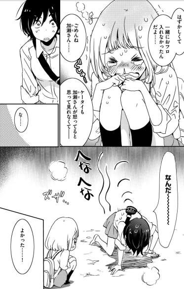 全てが甘い 甘酸っぱさに身もだえる百合漫画 おべんとうと加瀬さん 人類総百合化計画