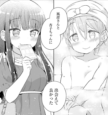 全員が百合 無敵の無自覚イケメン美少女の百合な日常 今日も女の子を攻略した むく 人類総百合化計画