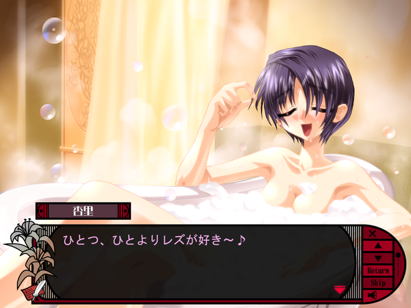 ゲー 百合