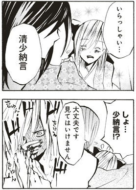 抱腹絶倒間違いなし 枕草子は百合だった 姫のためなら死ねる 人類総百合化計画