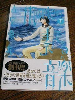 Marieの奏でる音楽 多角獣日記