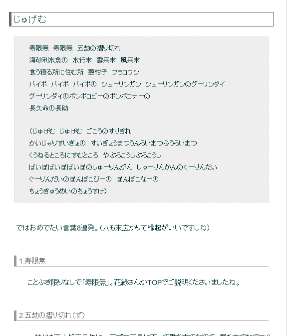 恐るべし 小学二年生 雲浜獅子