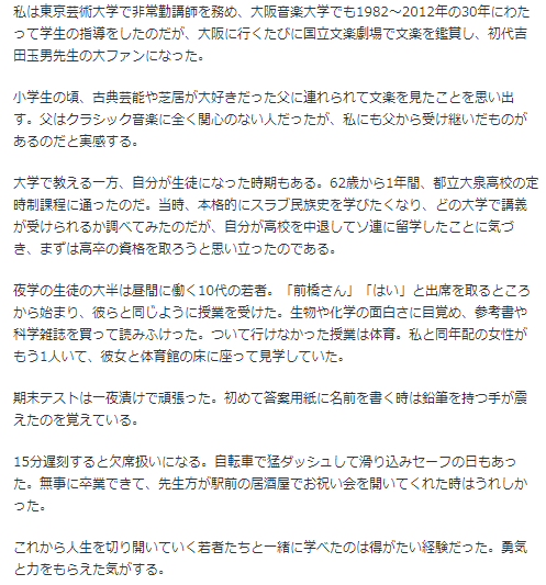 人によっては 年がいっても勉強がおもしろい 雲浜獅子