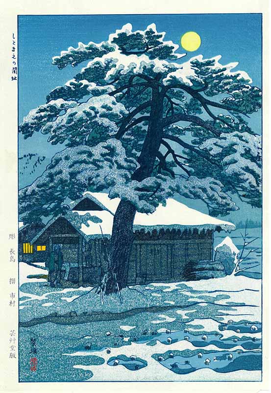 日本近代都市の成立: 1920・30年代の大阪 | 芝村 篤樹 |本