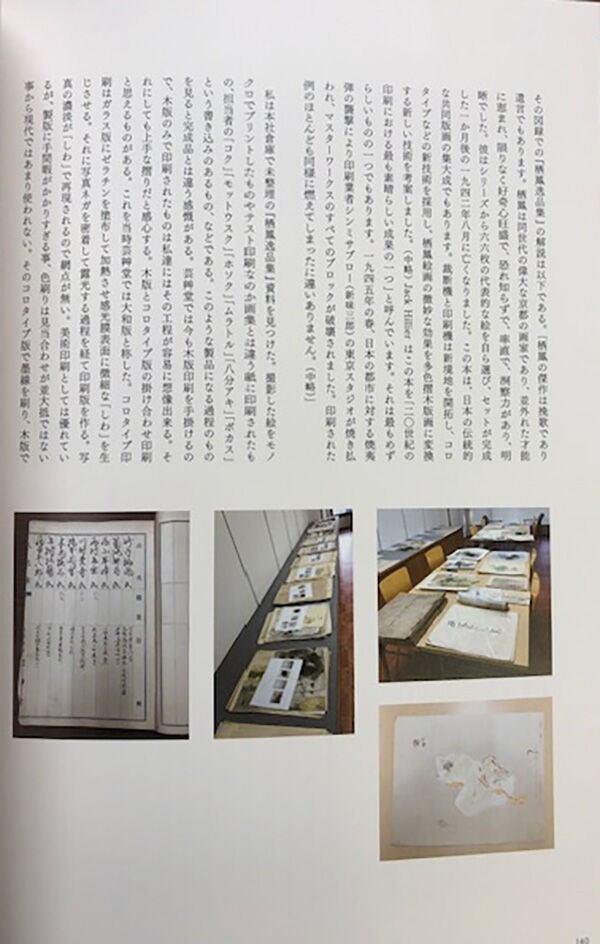 竹内栖鳳展 海の見える杜美術館にて開催中 : 芸艸堂 店主の日記