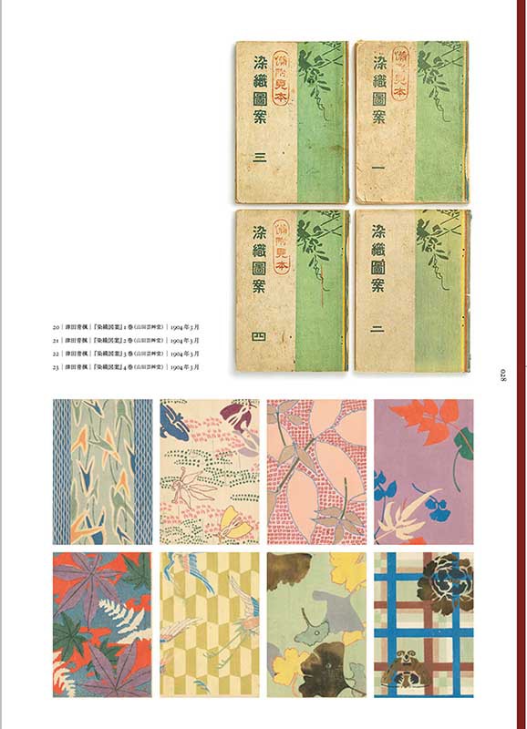 背く画家 津田青風 展が始まります。 : 芸艸堂 店主の日記
